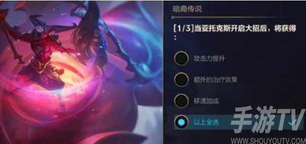 英雄联盟手游暗裔传说11.24答案分享 暗裔传说第四天答案攻略[多图]图片1