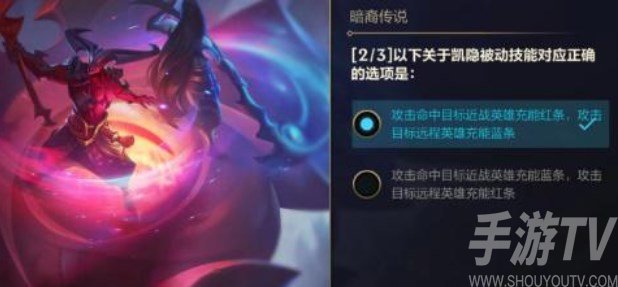 英雄联盟手游暗裔传说11.24答案分享 暗裔传说第四天答案攻略[多图]图片2