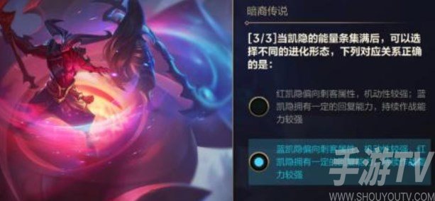 英雄联盟手游暗裔传说11.24答案分享 暗裔传说第四天答案攻略[多图]图片3