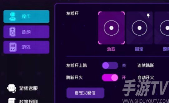 霓虹深渊无限怎么用手柄玩 手柄设置方法介绍[多图]图片1