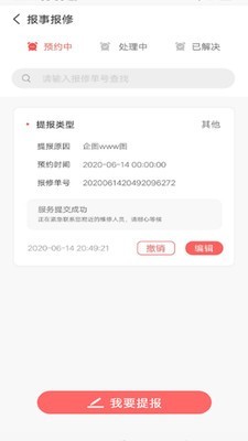 皕鄰家園