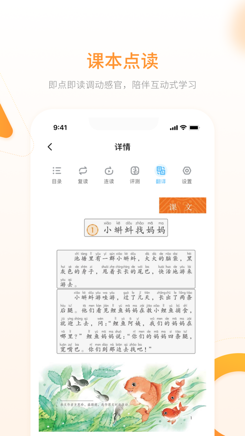 人教数字教辅
