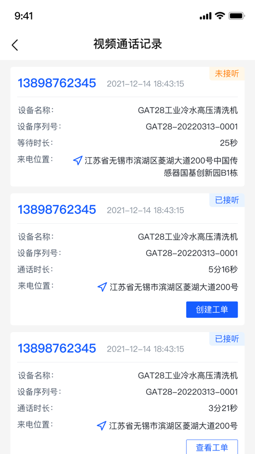 码上售后