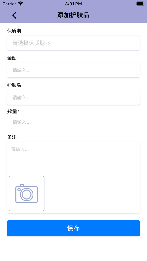 美妝優記