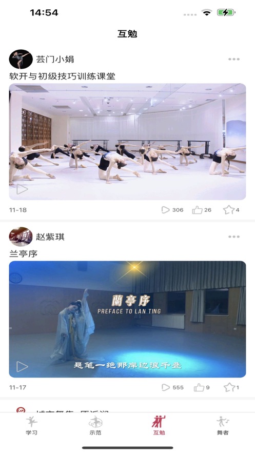 天天舞动