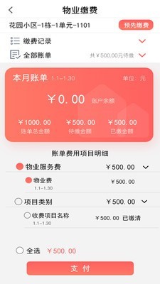 皕鄰家園