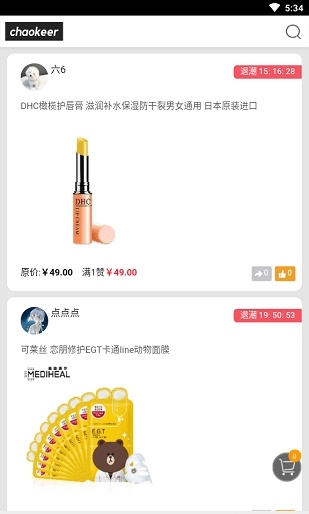 潮刻