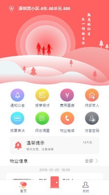 皕鄰家園