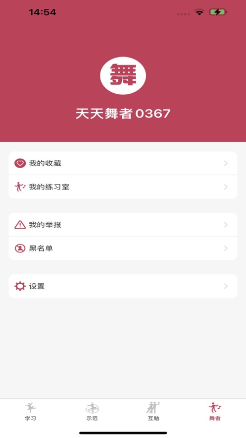 天天舞动