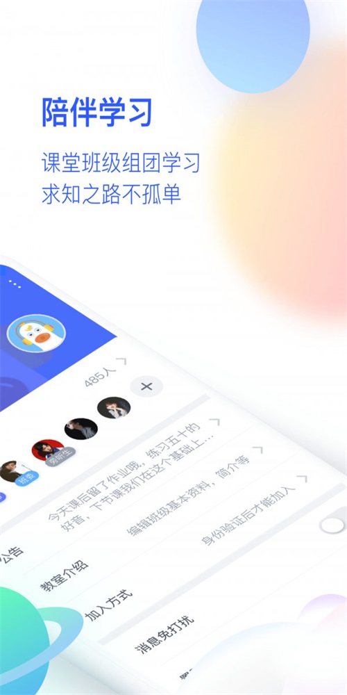 CCtalk校园版截图