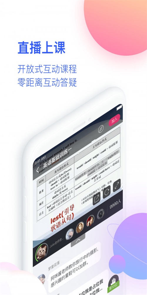 CCtalk校园版截图