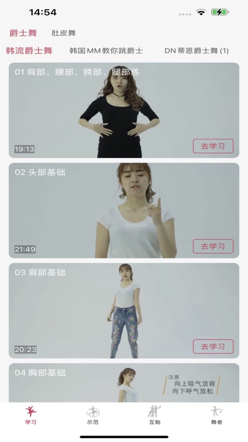 天天舞动