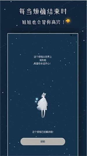 解憂的娃娃
