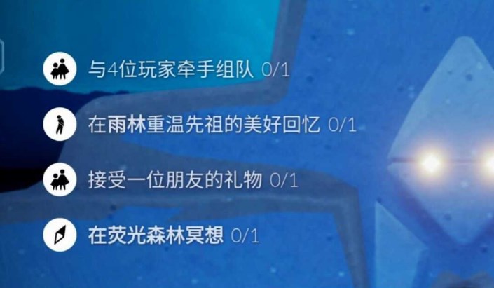 光遇11.25任務怎麼完成 11月25日每日任務完成攻略2022