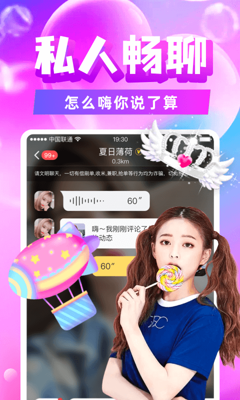 附近陌约app截图