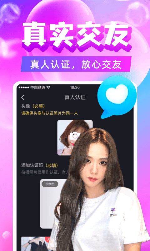 附近陌约app截图