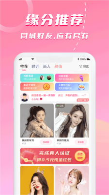 蜜港交友app截图