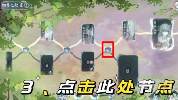 陰陽師四季之歌夏怎麼解鎖 四季之歌夏解鎖方法[多圖]圖片2