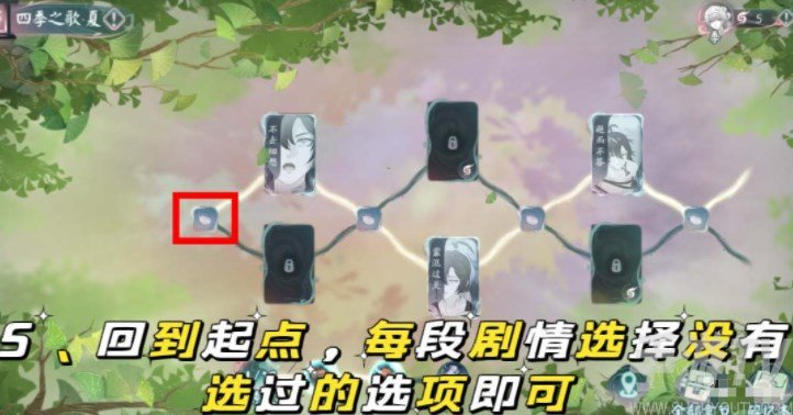 陰陽師四季之歌夏怎麼解鎖 四季之歌夏解鎖方法[多圖]圖片3