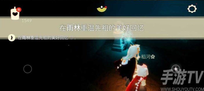 光遇11.25任務怎麼做 2022年11月25日每日任務完成攻略[多圖]圖片3