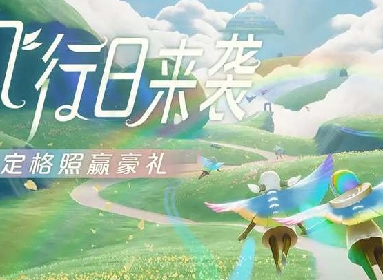 光遇彩虹耳機禮包價格是多少 光遇彩虹耳機禮包價格一覽
