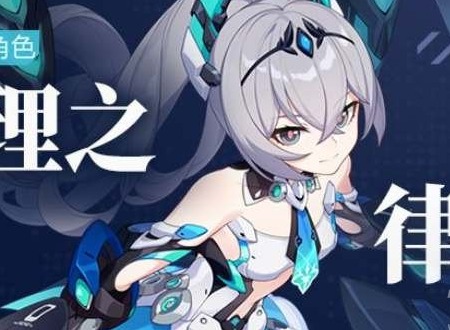 崩壞3v6.3版本更新時間在什麼時候 崩壞3v6.3版本更新時間一覽