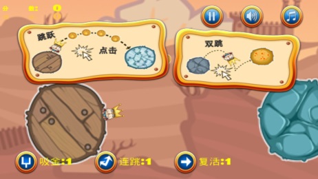 跳跃王子