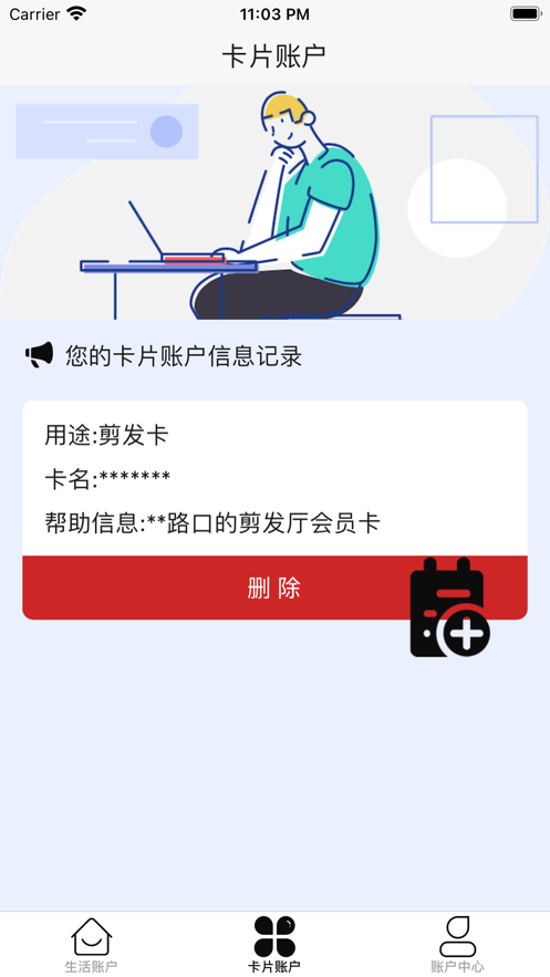 易览小记