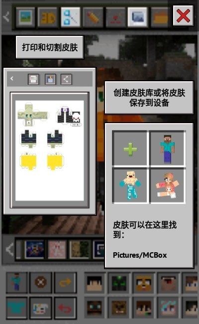 mcbox启动器截图