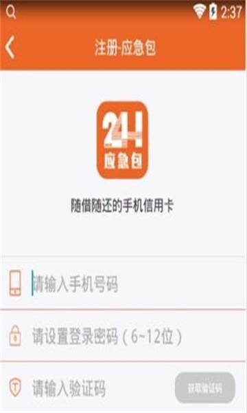 7秒借贷款截图