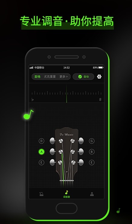 节拍guitar调音器app免费版下载