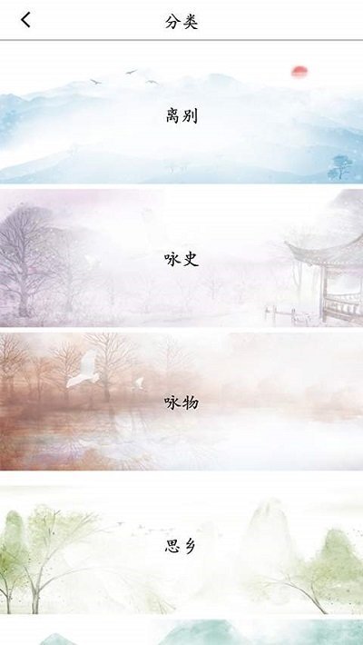 诗歌大全截图