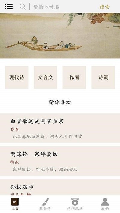 诗歌大全截图