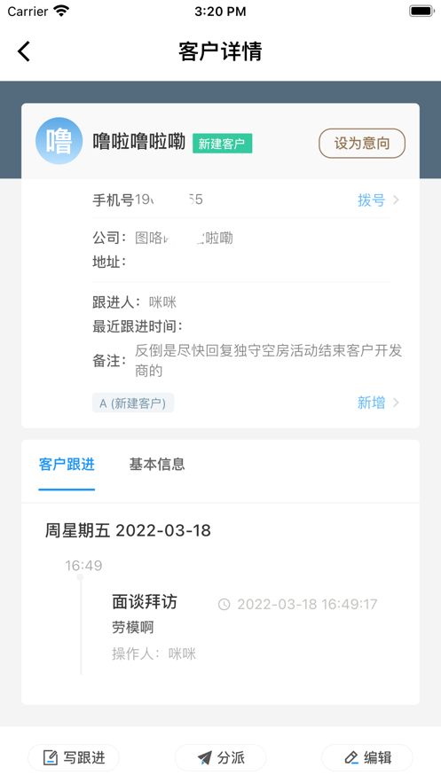 畅呼助手