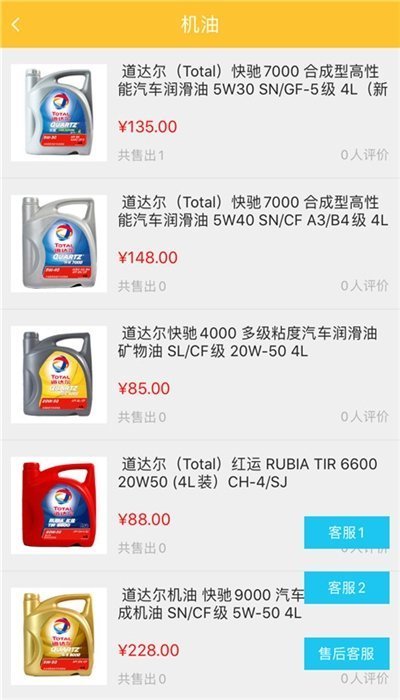 万品惠汽车养护品商城