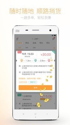 捎货