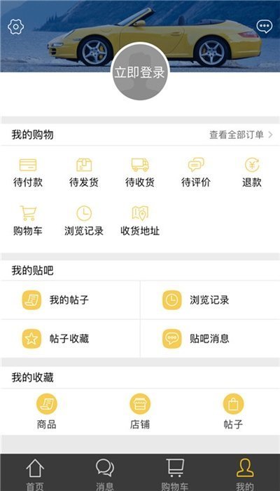 万品惠汽车养护品商城