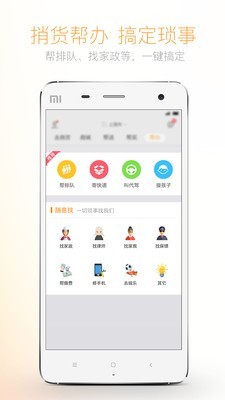 捎货