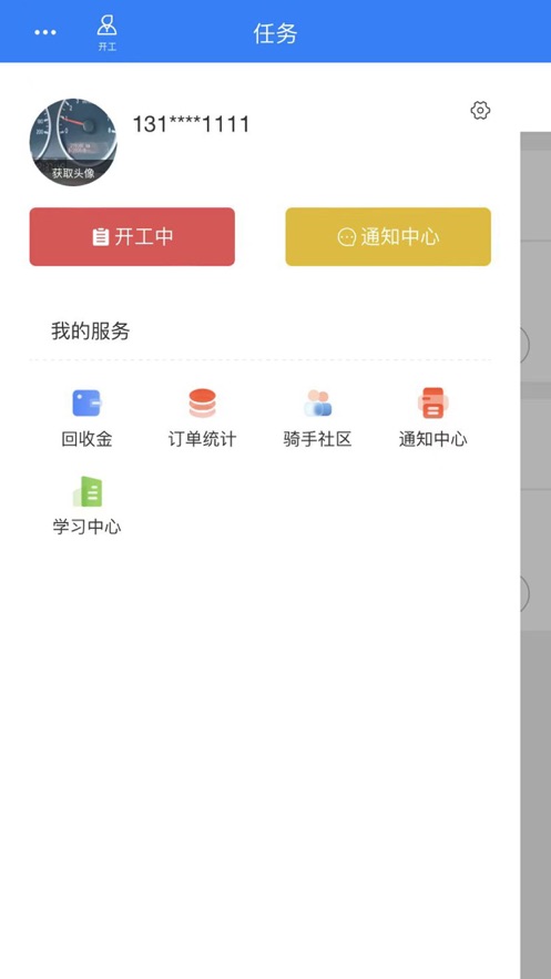 纸壳儿回收员截图