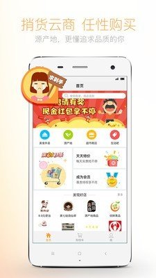 捎货