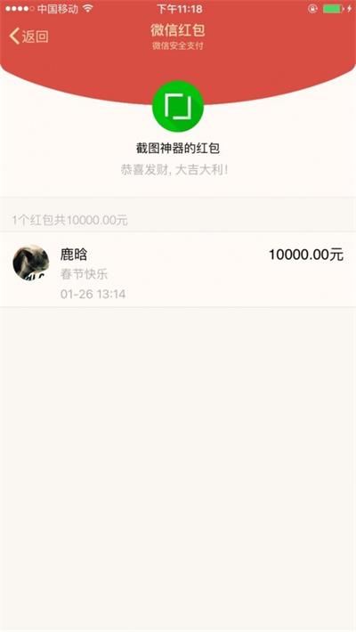 支付宝转账截图生成器安卓版