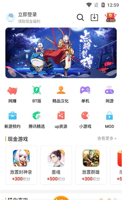 乐乐游戏盒免费版