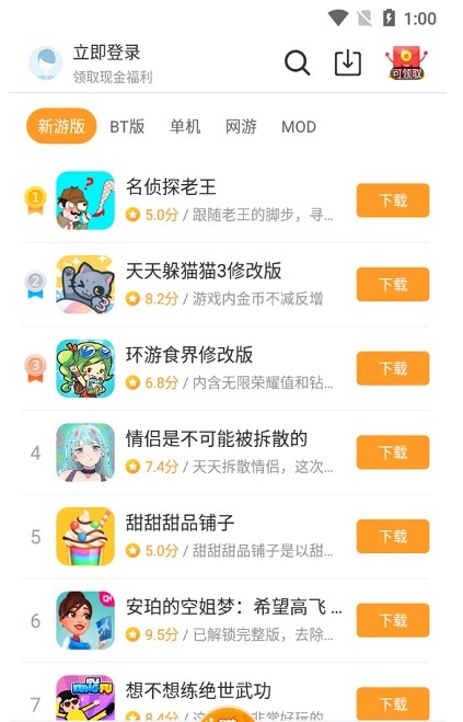 乐乐游戏盒免费版