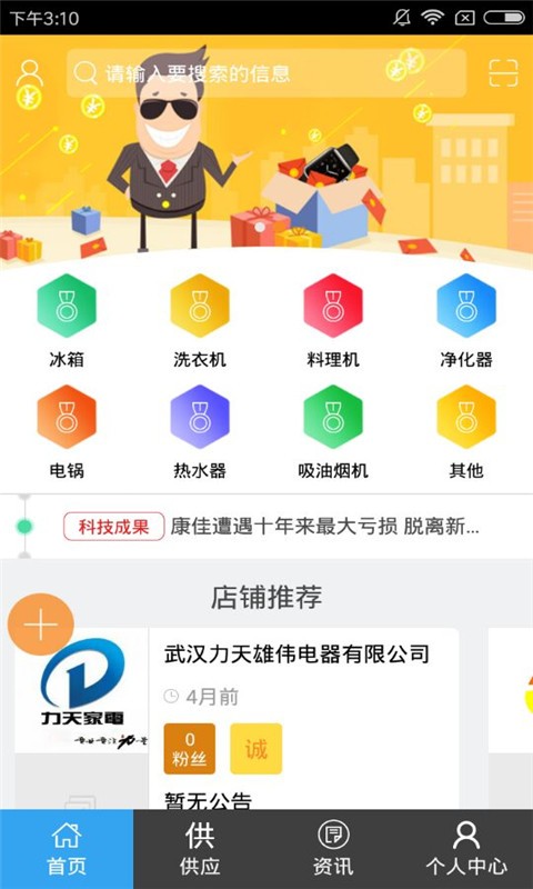 廚之家