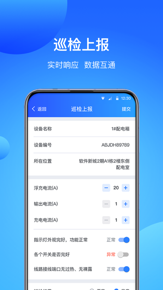 COFFICE管家物业版