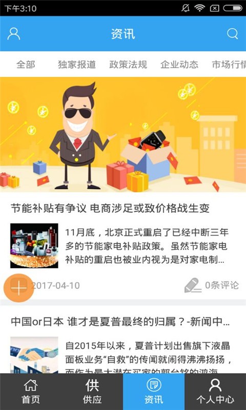 廚之家