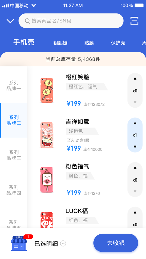 雾圈圈新零售