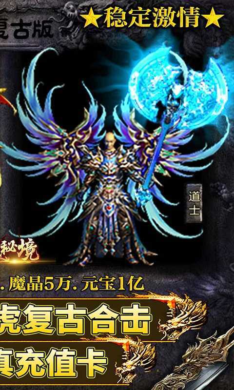 龙城秘境火龙