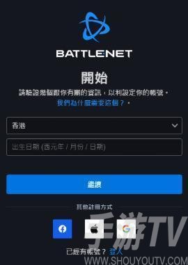 炉石传说阿根廷服怎么注册 阿根廷服战网下载注册教程[多图]图片2