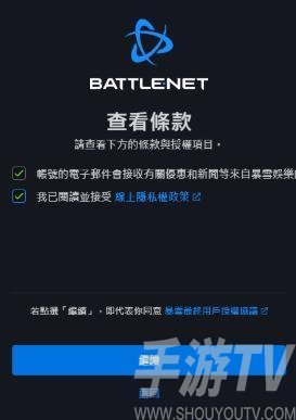 炉石传说阿根廷服怎么注册 阿根廷服战网下载注册教程[多图]图片3